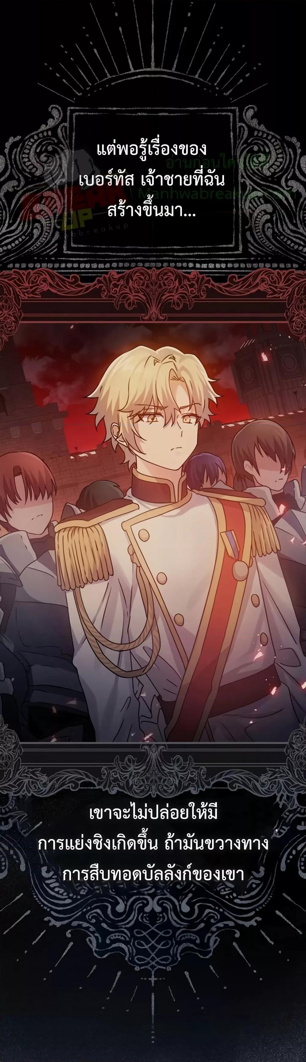 The Demon Prince goes to the Academy 4 30